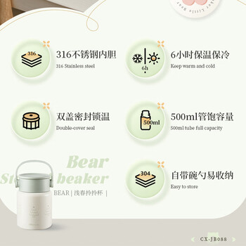 小熊（Bear）焖烧杯316不锈钢保温饭盒学生上班自带餐勺真空保温闷烧罐500ml