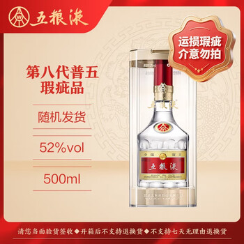 精品五粮液52度500ml价格报价行情- 京东