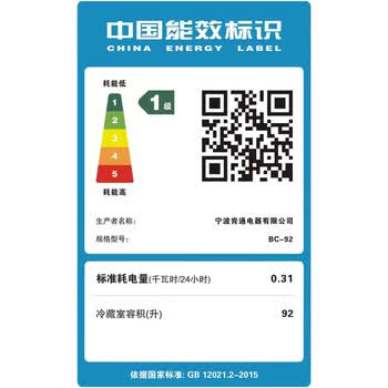 威力冰吧家用冷藏保鲜柜办公室宿舍宾馆92升大容量茶叶饮料红酒透明恒温冰箱一级能效+白灯BC-92