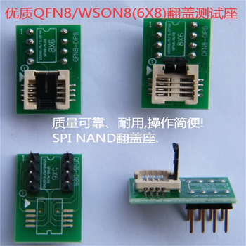 熙久阳 QFN8 DFN8转DIP8翻盖SPI NAND FLASH转换座WSON8烧录编程 翻盖座6X8/5X6翻盖座各1个 熙久阳 QFN8 DFN8转DIP8翻盖SPI NAND FLASH转换座WSON8烧录编程 翻盖座6X8/5X6翻盖座各1个