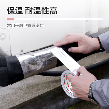 永冠铝箔胶带 耐高温抗老化 管道隔热密封厨房灶台防水防油 加厚款4.8cm*25m*1卷防水防潮隔热保温胶带