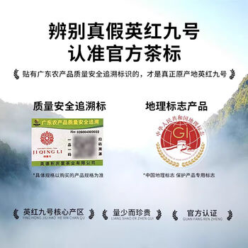 积庆里有机红茶英红九号英德红茶高端茶叶礼盒配礼袋装东方金美人吉300g 积庆里有机红茶英红九号英德红茶高端茶叶礼盒配礼袋装东方金美人吉300g