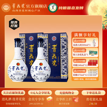 青花瓷酒价格报价行情- 京东