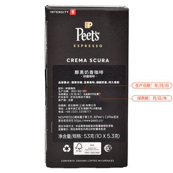 Peet's Coffee皮爷peets胶囊咖啡3盒30颗混装（焦糖*1+醇黑奶香*1+精粹浓缩*1）