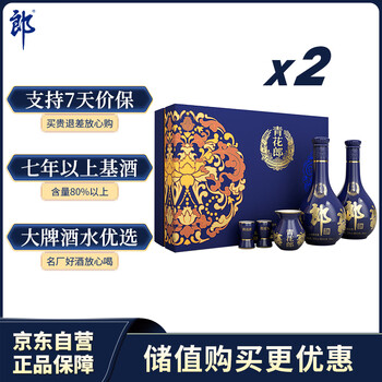 青花郎酒二十年价格报价行情- 京东