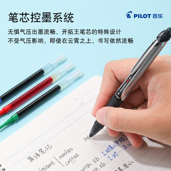 百乐（PILOT）BXS-V5RT 中性笔芯 按动水性笔 笔芯（12支装）黑蓝色0.5mm
