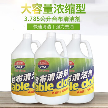 净万家 台布清洗剂 3.785千克*4桶整箱装 厨师服清洗剂 去油污清洁剂