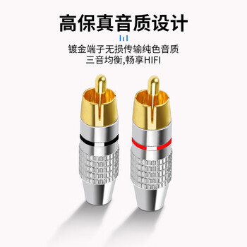 央光RCA免焊接莲花头AV插头视频头免焊音频头RCA插头4个装YG-RC47T