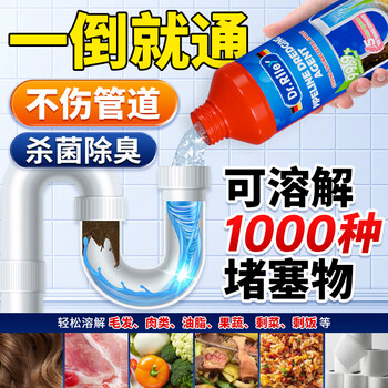 Dr.Riley管道疏通剂下水道马桶厨房地漏溶解液除臭除菌疏通神器除虫1000ml