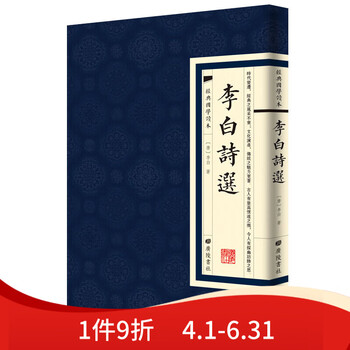 李白全詩集 全3巻(上・中・下)(久保天随 訳註) / 古本、中古本