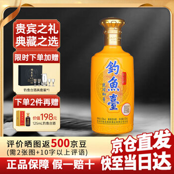 新品未使用品☆ 釣魚台 白酒 53％ 500ml 珍酒 釣魚台国賓酒 中国酒 釣魚台御品酒醬香型白酒53度500毫升-白酒-釣鱼台-Diao Yu Tai