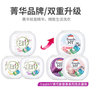 清可新4合1洗衣凝珠套装持久留香/玫瑰盒装60粒+樱花袋装20粒组合装