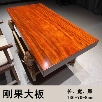 原木花梨茶桌面 花梨原木桌型号规格- 京东