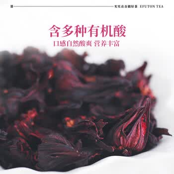 艺福堂茶叶花草茶 洛神花玫瑰茄茶干75g 洛神仙子花茶酸梅汤养生茶凉茶