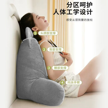 皮尔卡丹（pierre cardin）趴睡枕床头大靠背沙发靠枕床上护腰靠垫枕头抱枕小腰靠波斯灰