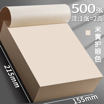 离草A5草稿纸草稿本加厚中小学生专用数学作业纸空白文稿纸演草纸打稿纸护眼纸张500张1000页