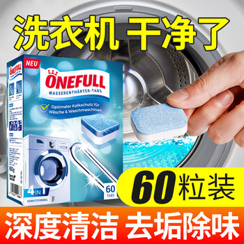 ONEFULL洗衣机清洗剂滚动60粒泡腾片清洁除垢杀菌家用滚筒污渍神器大容量 ONEFULL洗衣机清洗剂滚动60粒泡腾片清洁除垢杀菌家用滚筒污渍神器大容量