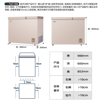 容声（Ronshen）210L双温家用冰柜小型冷柜一级能效节能冷藏冷冻两用抗菌卧式冰箱BCD-210MSA