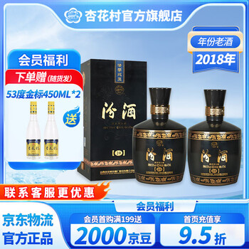 白酒 山西杏花村汾酒 20年陳醸（清香型白酒）500ml 53度 中国白酒 【20年陳醸】 汾酒・フェンチュウ（ふんしゅ）壺 42度