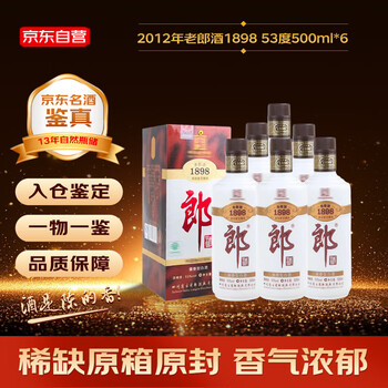 老郎酒酱香型白酒价格报价行情- 京东