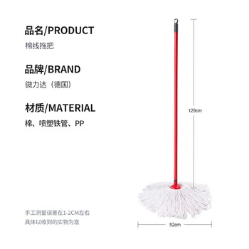 微力达德国品牌棉线拖把老式传统棉线加大加长吸水卫生间厨房拖把一拖净