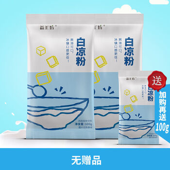 益汇坊白凉粉家用果冻食用白凉粉原料魔芋粉冰粉儿童专用家用自制 100