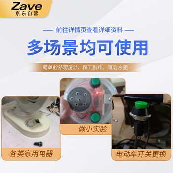 ZAVE 带线开关小型船型圆形按钮 PBS-11A自锁 绿色 带线