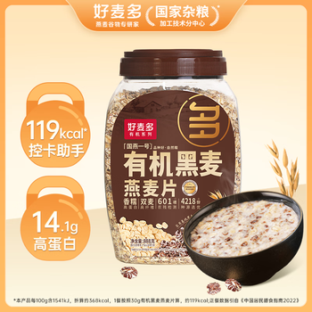 好麦多有机黑麦燕麦片888g免煮即食营养早餐健身轻食谷物0无添加蔗糖