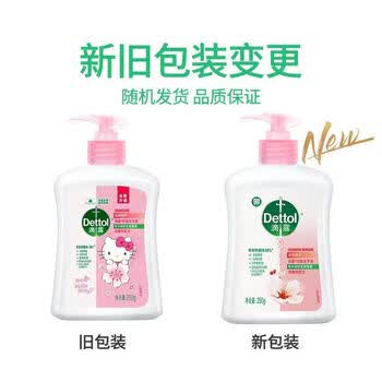 滴露 【热销推荐】抑菌洗手液滋润倍护保湿滋润250g*2+手帕纸1包