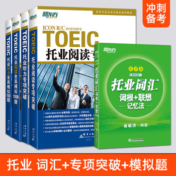 ２冊セットTOEIC RC Questions 拖业阅读全真模拟1000题 听力 2冊セットTOEIC RC Questions 拖业阅读全真模拟1000题 听力 托