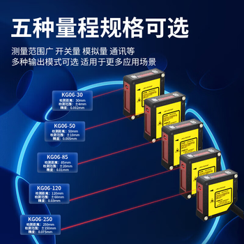 正鑫远高精度激光位移测距传感器开关测厚薄高低感应器模拟量485 KG06-50A +485+422 40-60mm 精度0.05mm 正鑫远高精度激光位移测距传感器开关测厚薄高低感应器模拟量485 KG06-50A +485+422 40-60mm 精度0.05mm