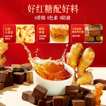 同仁堂 补气血 红糖姜茶女生经期生理期温暖姜汤生姜丝150g共15袋 同仁堂 补气血 红糖姜茶女生经期生理期温暖姜汤生姜丝150g共15袋