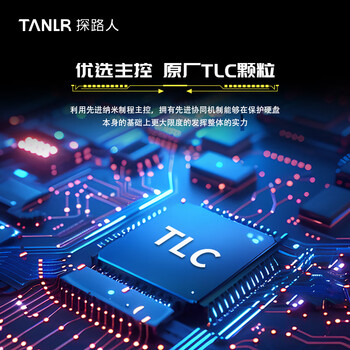 TANLR 探路人512GB SSD固态硬盘NVMe协议 M.2接口 精选TLC颗粒 一体机台式机笔记本电脑硬盘配件 金刃TN350