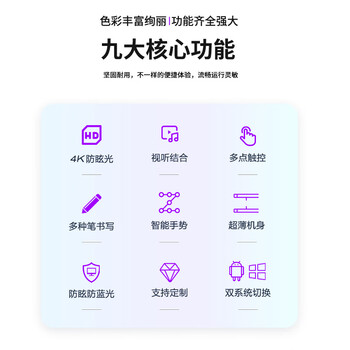 州乙 智慧黑板一体机纳米黑板会议平板一体机智能黑板多媒体教学一体机高清显示屏交互式电子白板 86英寸 州乙 智慧黑板一体机纳米黑板会议平板一体机智能黑板多媒体教学一体机高清显示屏交互式电子白板 86英寸
