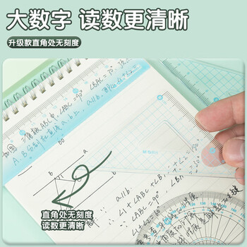 晨光(M&G)文具蓝色彩套尺尺子套装小学生考试 4件套（直尺20cm+三角尺*2+量角器）中高考