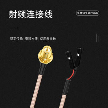 玖鼎新 SMA弯公转杜邦母连接线转接线 SMA转杜邦信号源示波器测试线屏蔽抗干扰1米 JDX-SWJDK-3