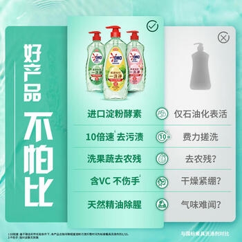 奥妙（OMO）酵素餐具净 白茶柠檬草香型500g+厨房三件套 清洁去油