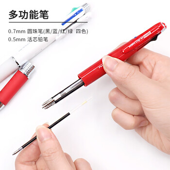 斑马牌（ZEBRA）五合一多色笔（0.7mm四色圆珠笔+0.5mm自动铅笔）黑蓝红绿学生商务办公签字笔B4SA3 粉色杆