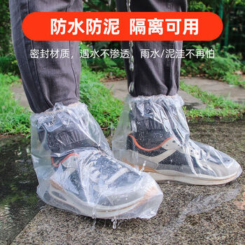 JAJALIN一次性防雨鞋套20只装雨靴加厚男女防水防滑中筒塑料鞋套