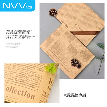 NVV英文报纸复古牛皮纸棕色包书纸礼品花艺花束包装纸情人节圣诞节鲜花包花纸材料 报纸+丝带LPZ-N01