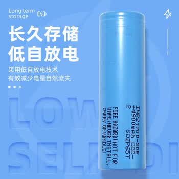 佰达特 21700三星50E锂电池5000mAh大容量3.7V3C放电强光手电筒电池 50E-5000mAh 平头 1节 带CCC认证【2个】