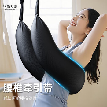欣怡万嘉腰椎牵引器单杠牵引带护腰部吊带矫正器拉伸脊柱腰间盘突出辅助器