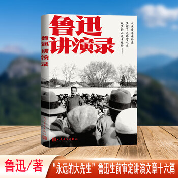 鲁迅全集(16) - 京东