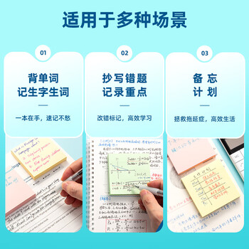 晨光（M&G）文具便利贴组合套装4色四分条标签贴76*76mm/76*51mm/76*19mm办公用品各1包