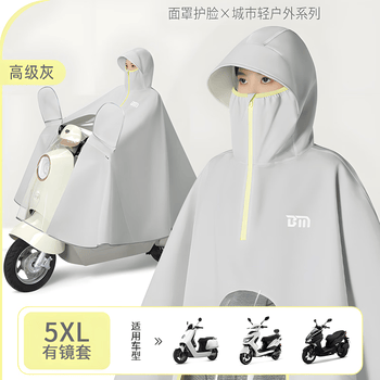 备美全身防飘防暴雨电动电瓶车雨衣女士单人加大一体全身骑手专用雨披