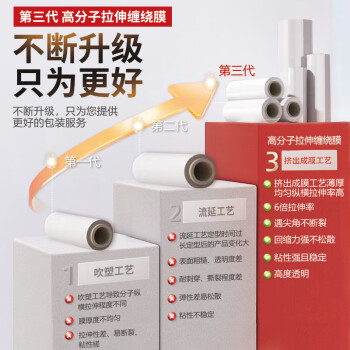 贝傅特 缠绕膜打包膜50cm*450m膜净重3.8kg/卷 单卷 pe拉伸膜工业包装膜保鲜膜搬家打包膜保护塑料薄膜