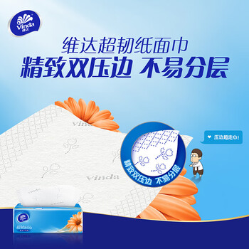 维达（Vinda）员工福利 V2833D抽纸2提+金衣玉食花生油5L+五常稻花香大米5KG