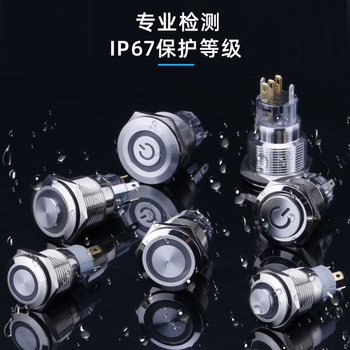 汇鑫茂 平面环形符号电源灯自锁自复位金属按钮防水小型开关 平头无灯;220V;自锁【按下锁住】;22mm【3个】 汇鑫茂 平面环形符号电源灯自锁自复位金属按钮防水小型开关 平头无灯;220V;自锁【按下锁住】;22mm【3个】