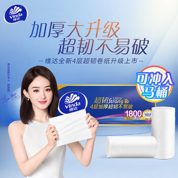 维达（Vinda） 厚实超韧无芯卫生纸卷纸 原生木浆4层加厚150g*12卷*4提 V4459