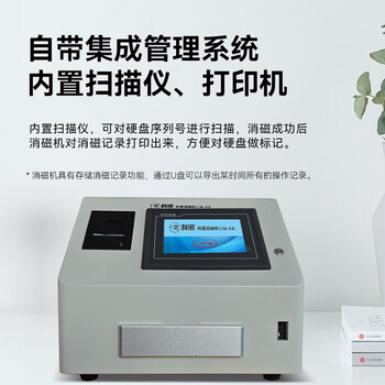 科密 国家保密认证一级 工业级硬盘销磁机 商用碎纸机（可碎硬盘/软盘/磁带/磁卡/磁带）CM-X2